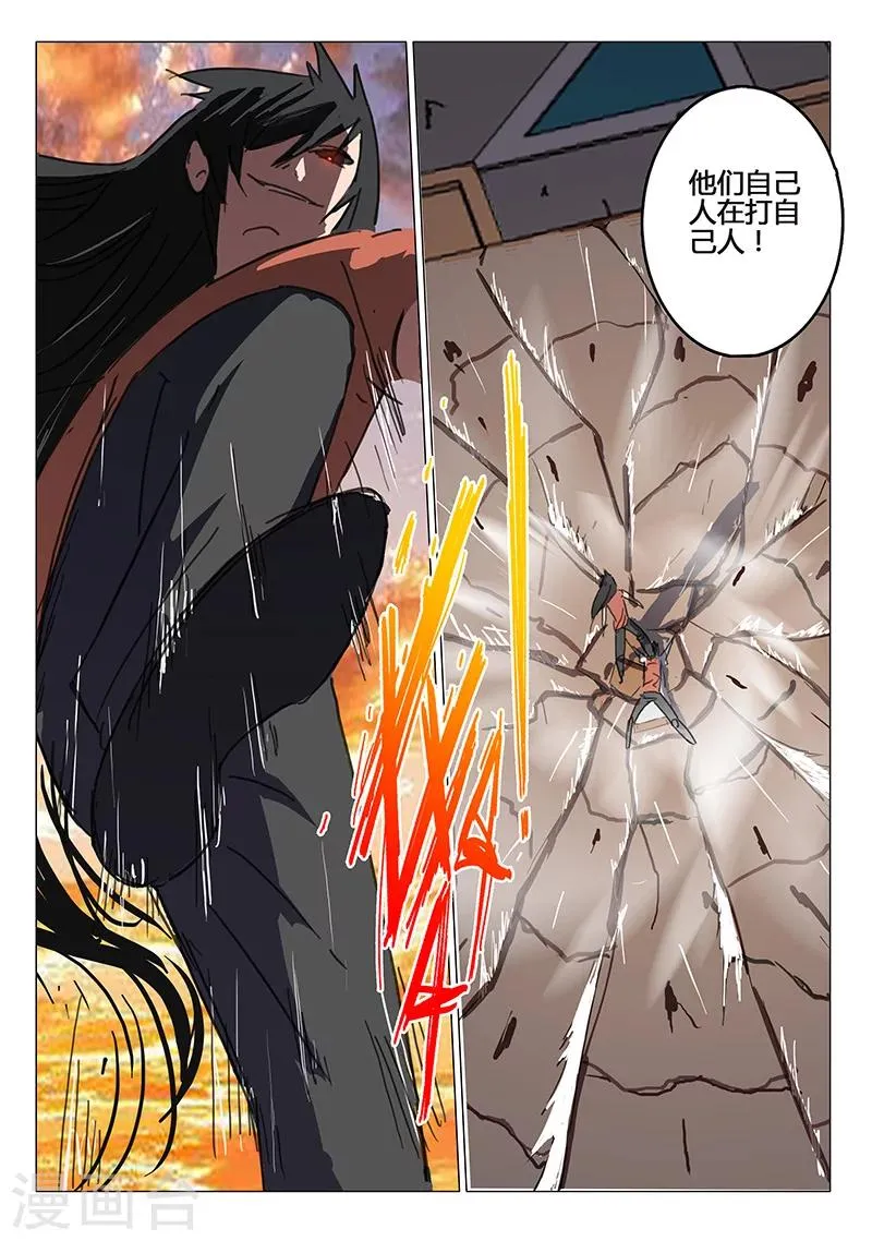 第84话 第7页
