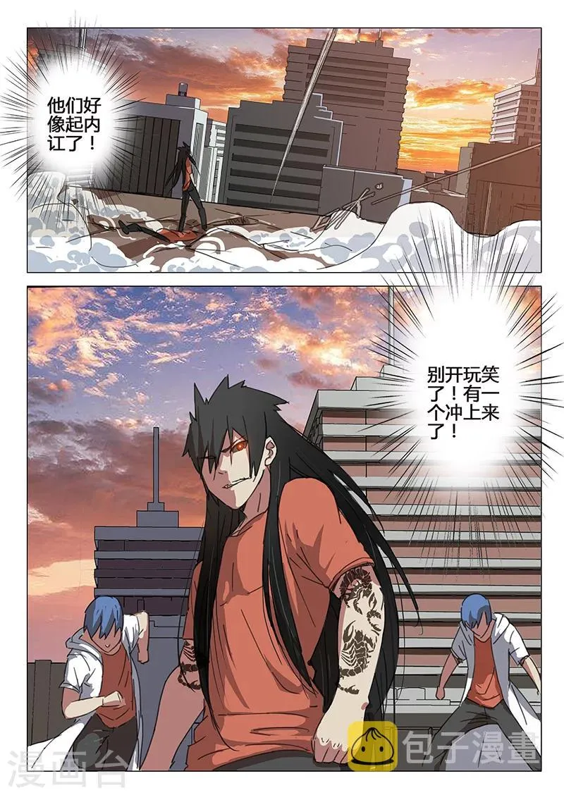 第84话 第8页