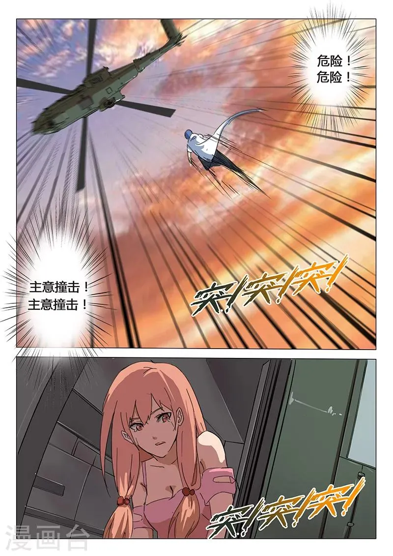 第84话 第9页