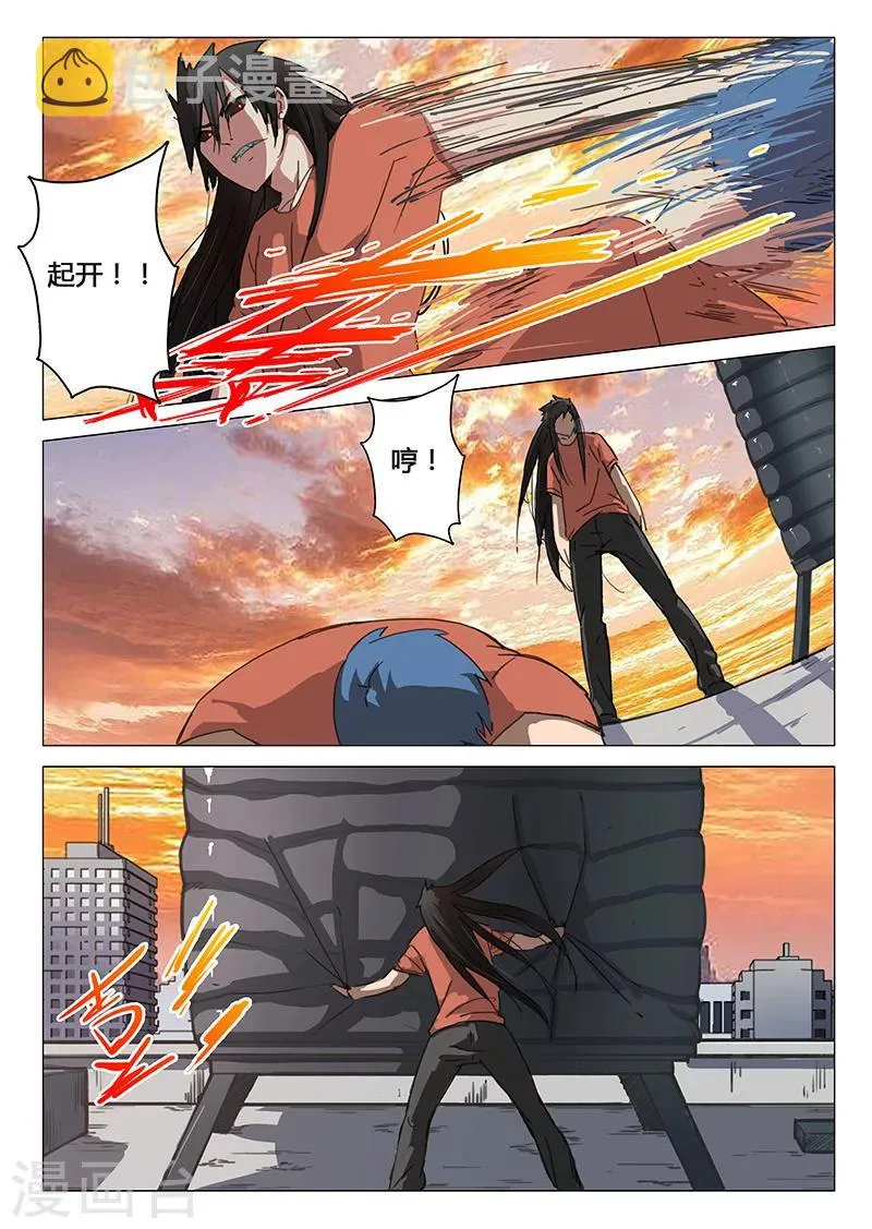 第85话 第2页