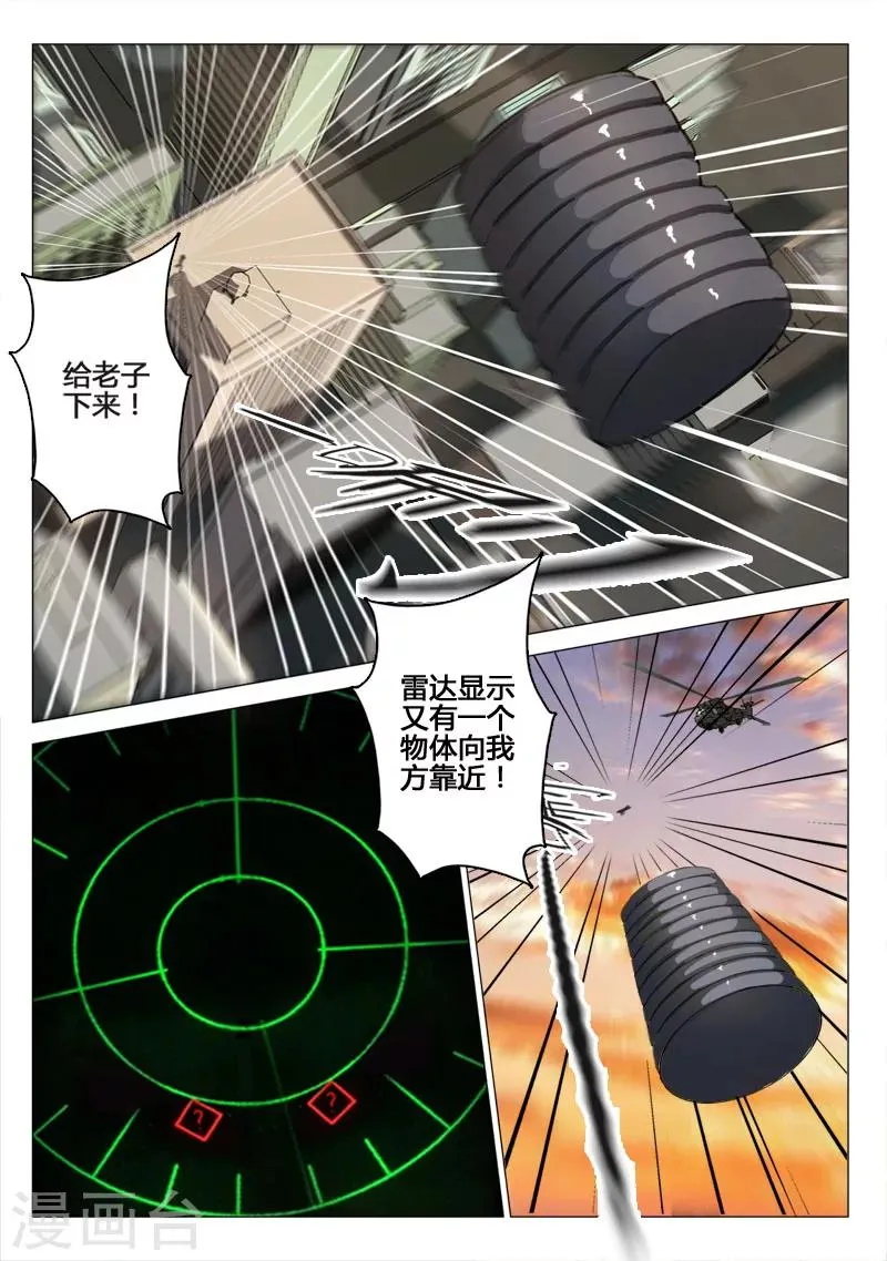 第85话 第3页