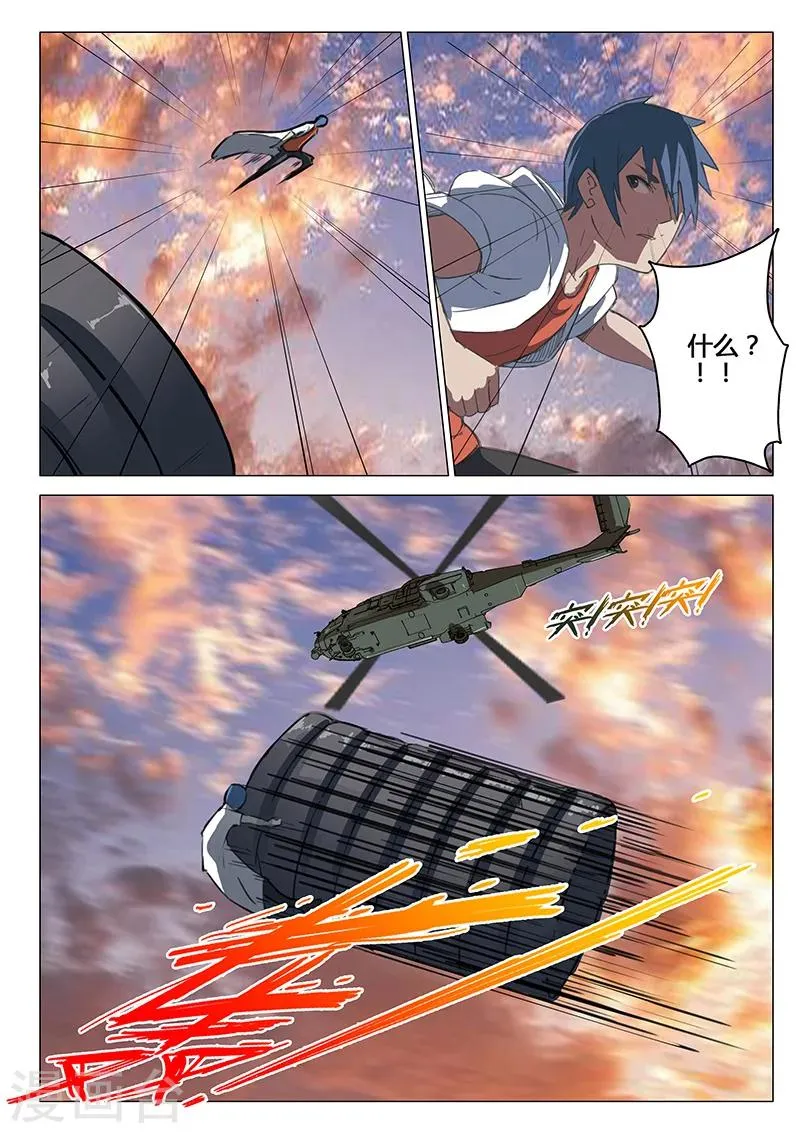 第85话 第4页