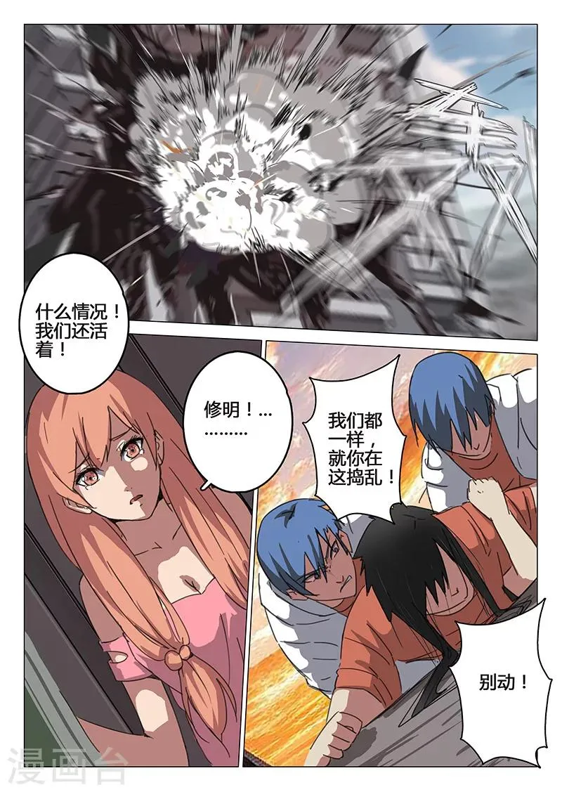 第85话 第5页