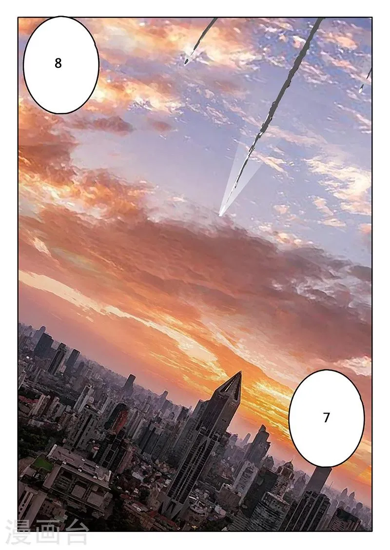 第85话 第7页