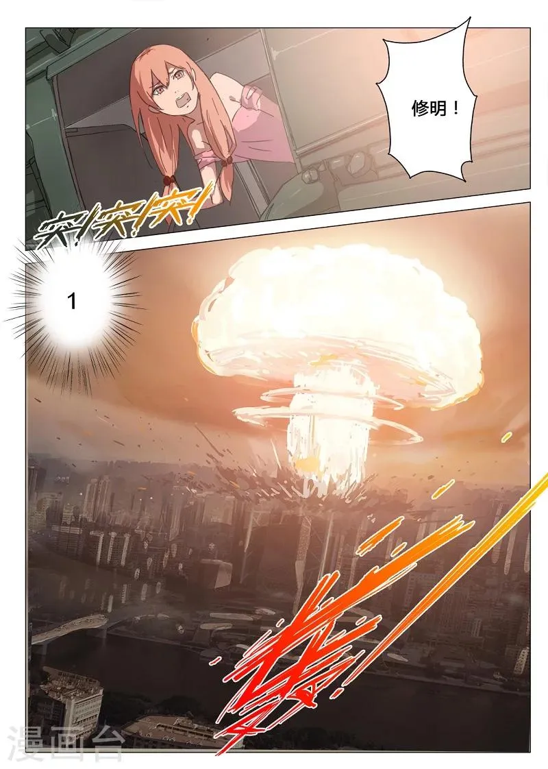 第86话 第2页