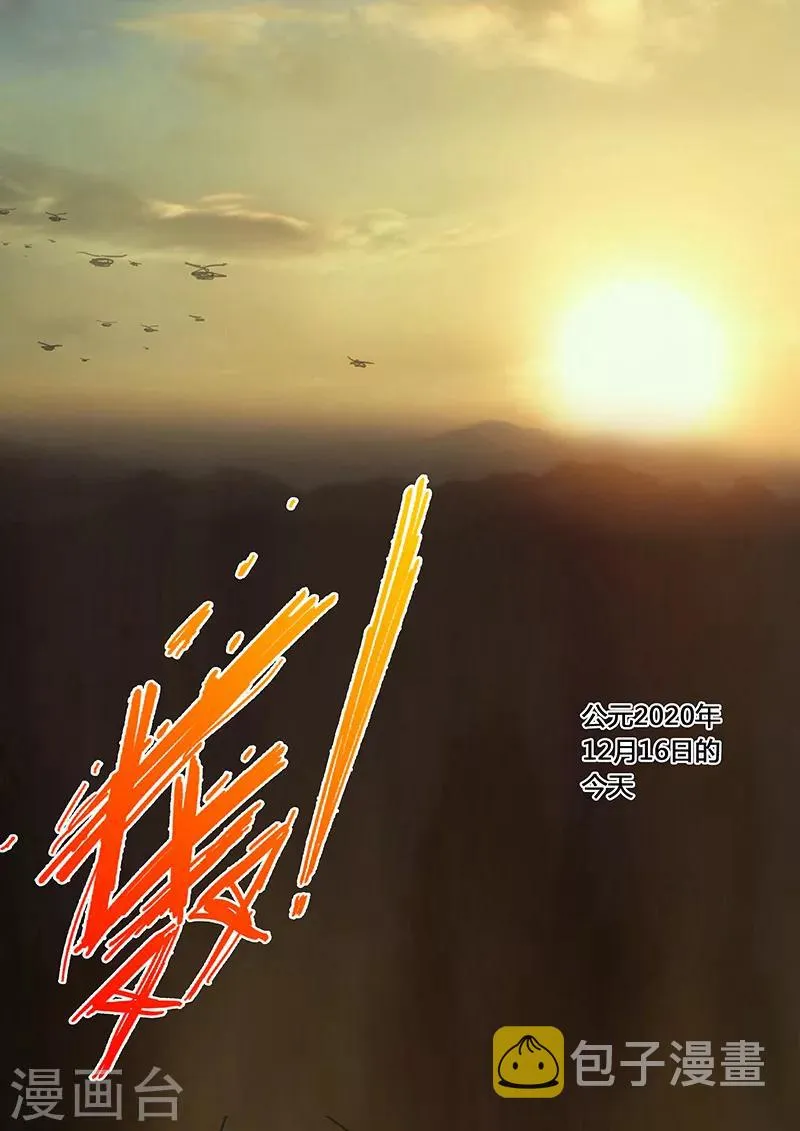 第86话 第3页