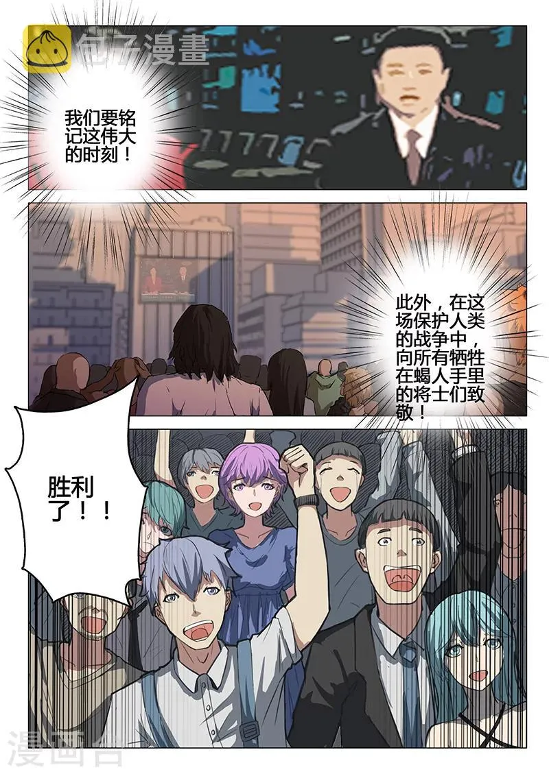 第86话 第6页