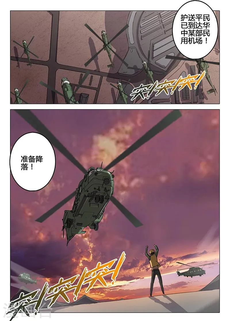 第86话 第9页