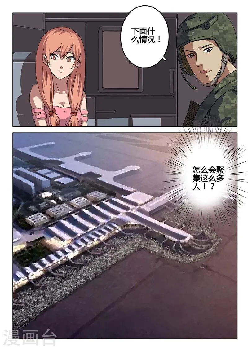 第87话 第2页