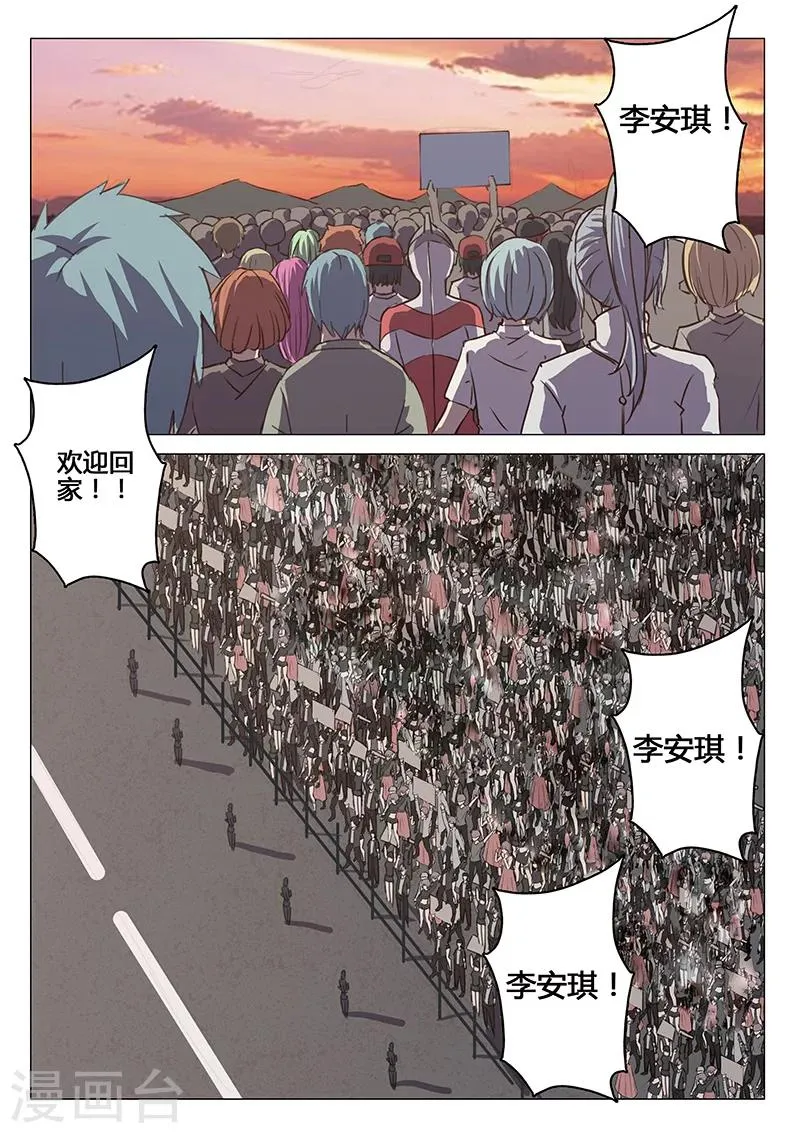 第87话 第3页
