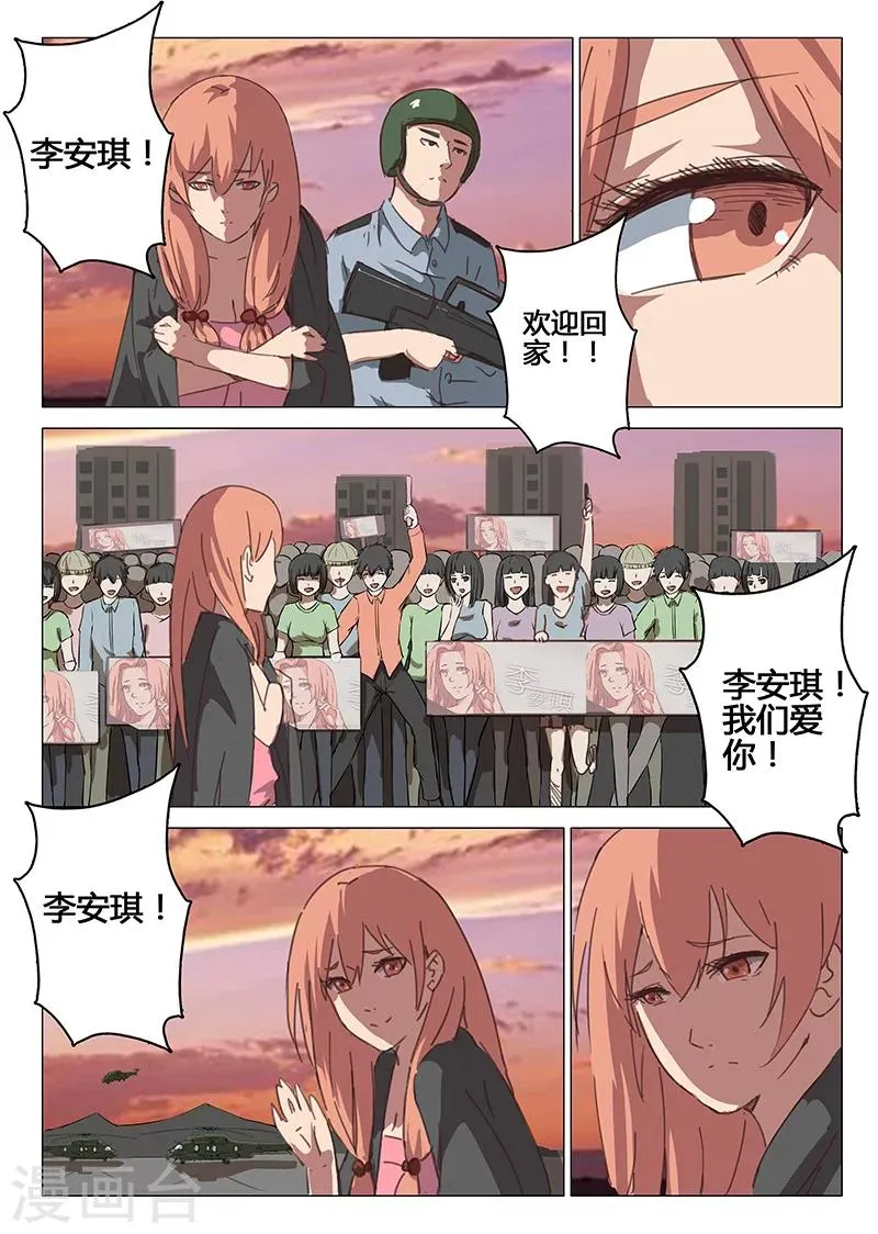 第87话 第4页