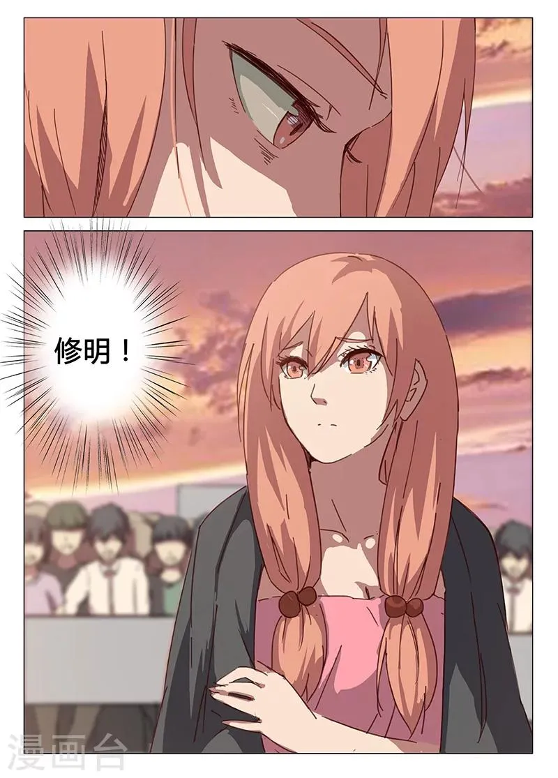 第87话 第5页