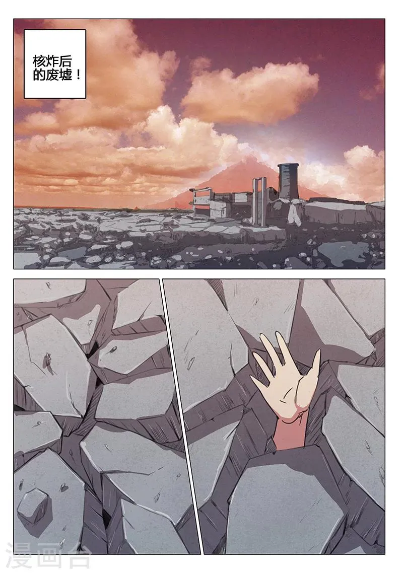 第87话 第7页
