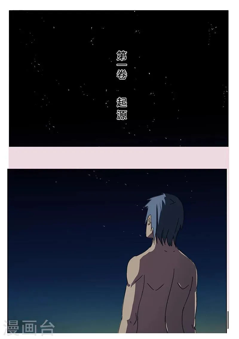 第87话 第9页