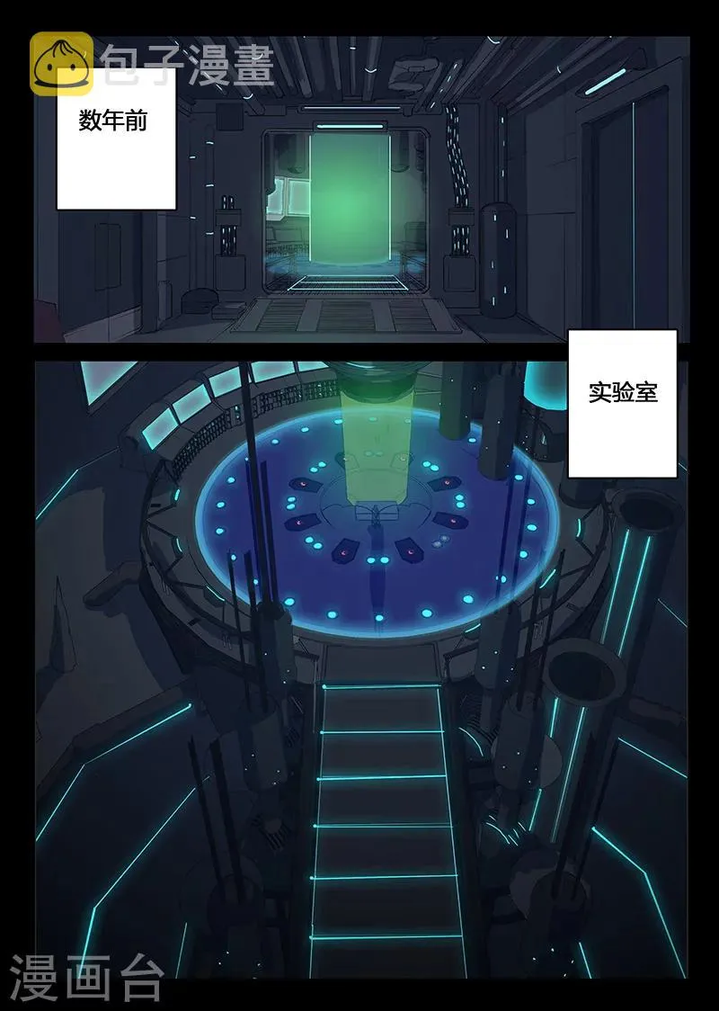 第88话 第2页