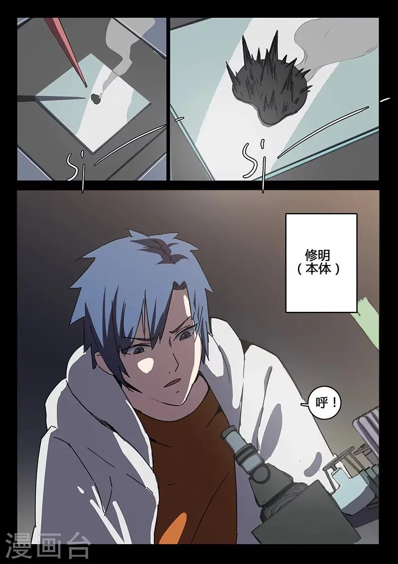 第88话 第3页