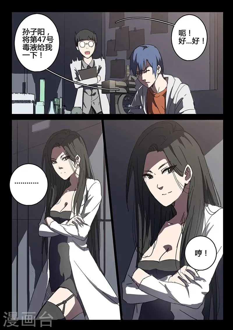 第88话 第4页