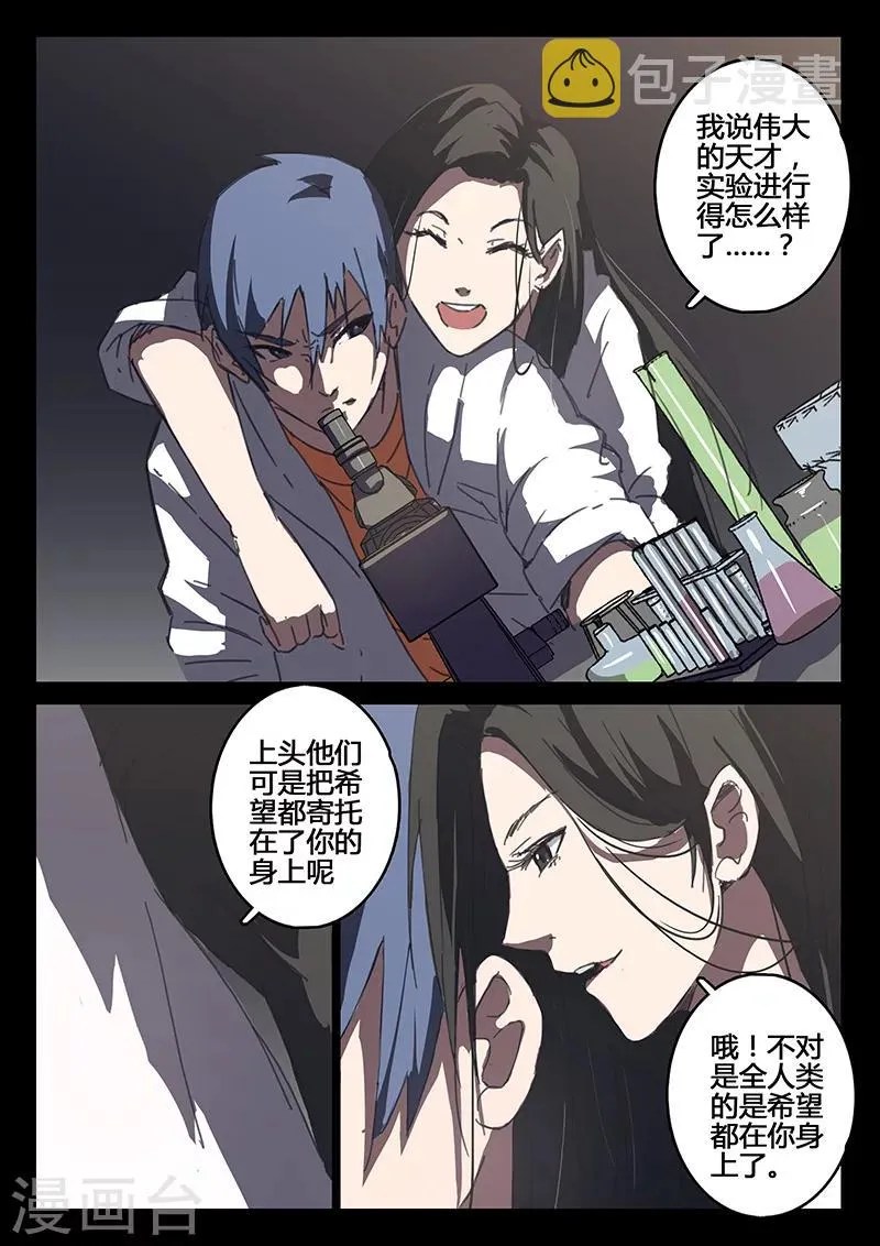 第88话 第5页