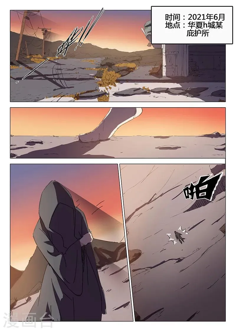 第88话 第7页