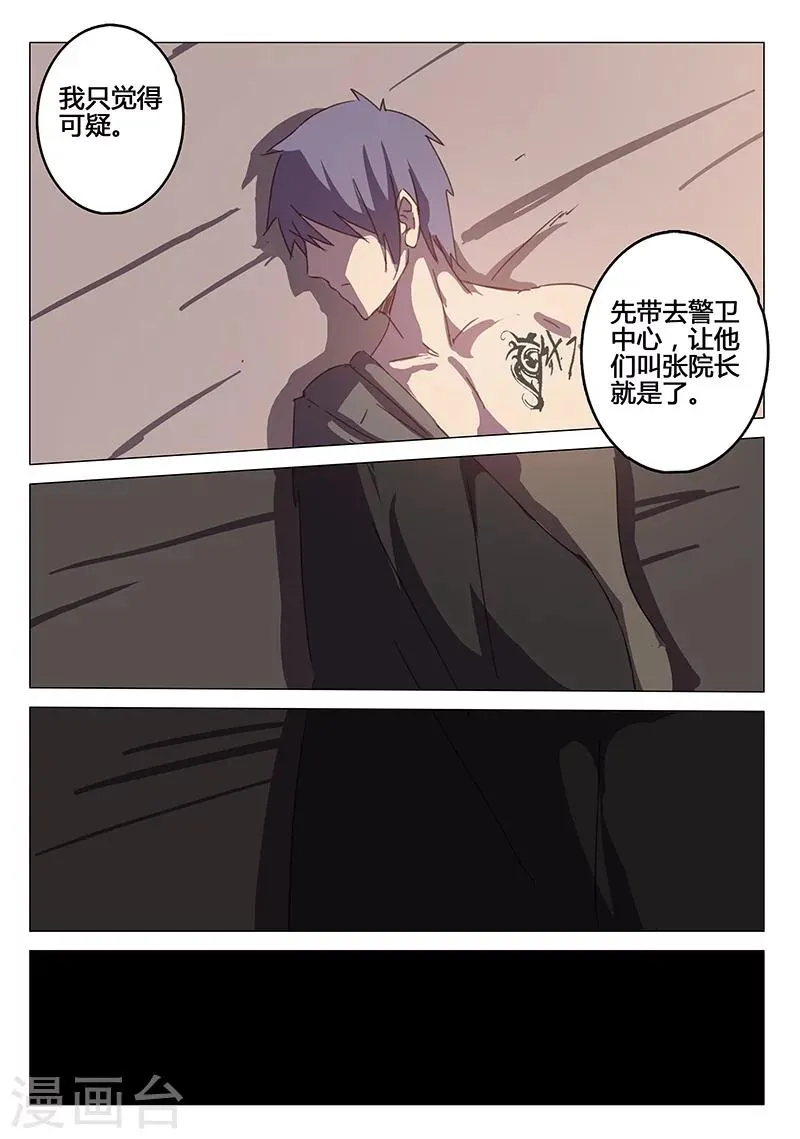 第88话 第9页