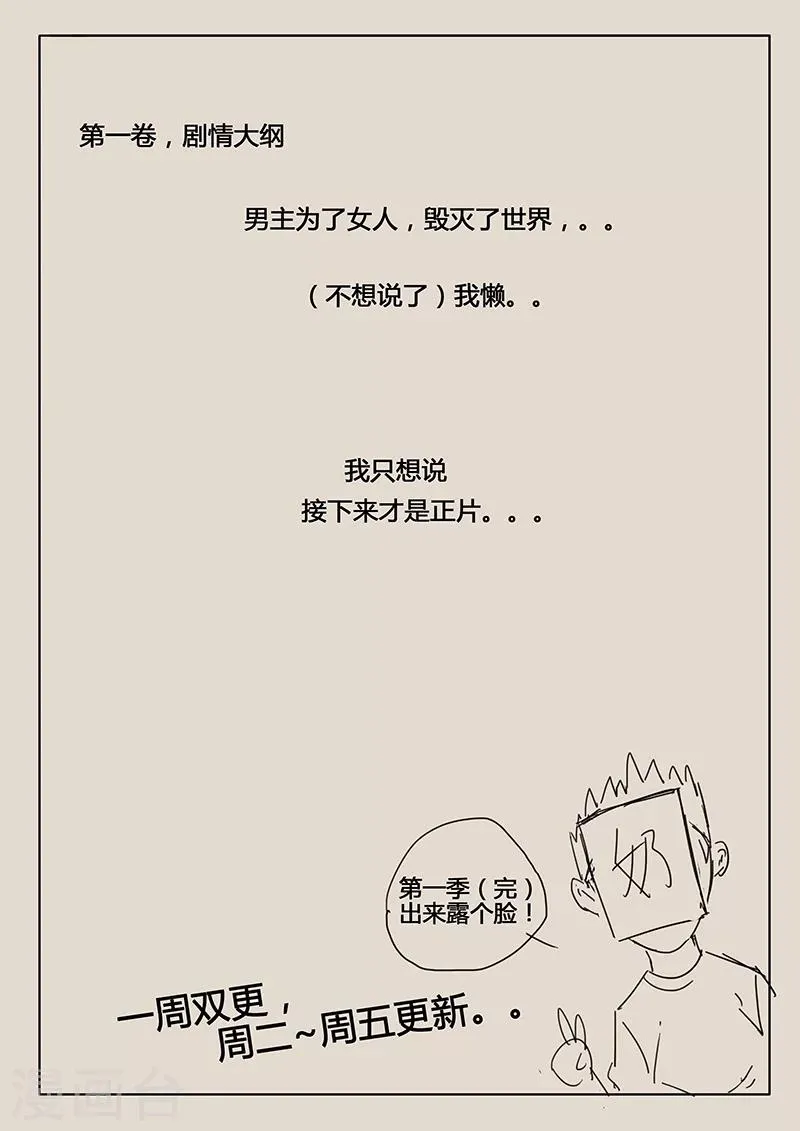 第88话 第10页
