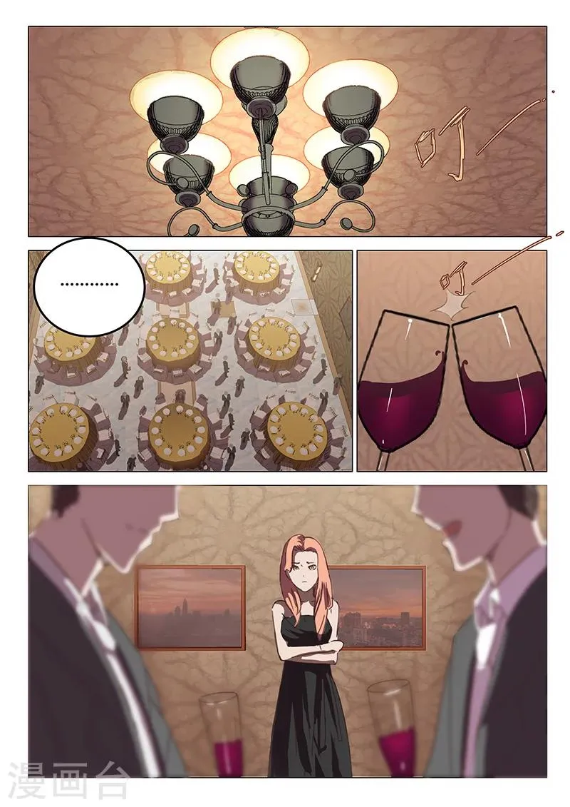 第89话 第2页