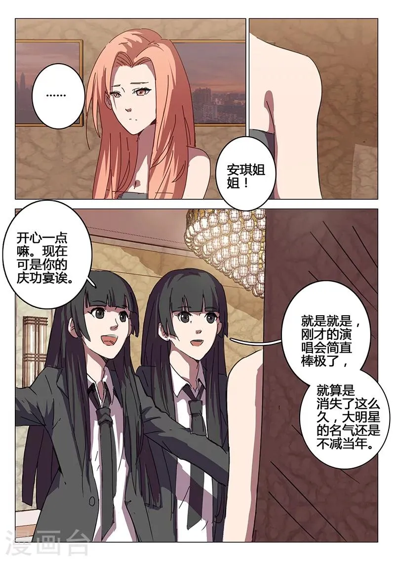 第89话 第3页