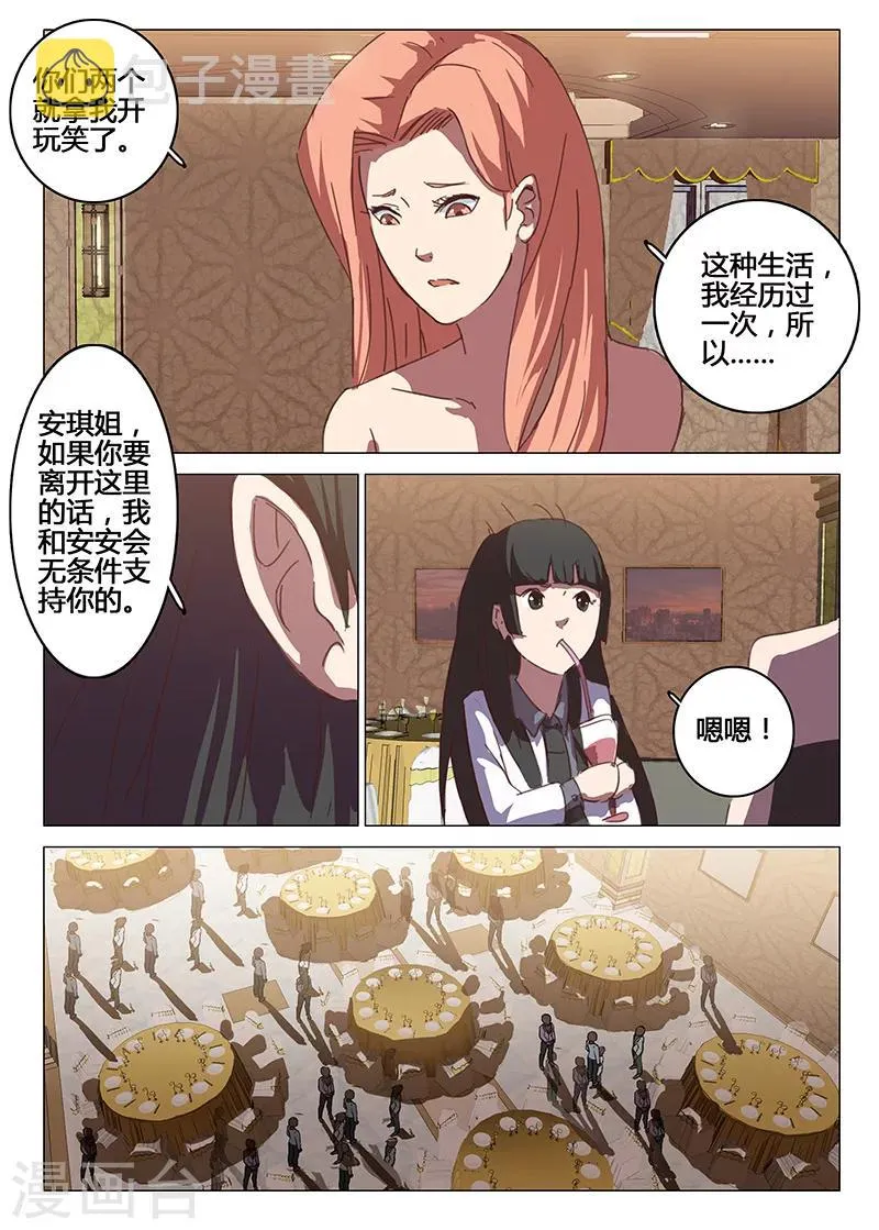 第89话 第4页