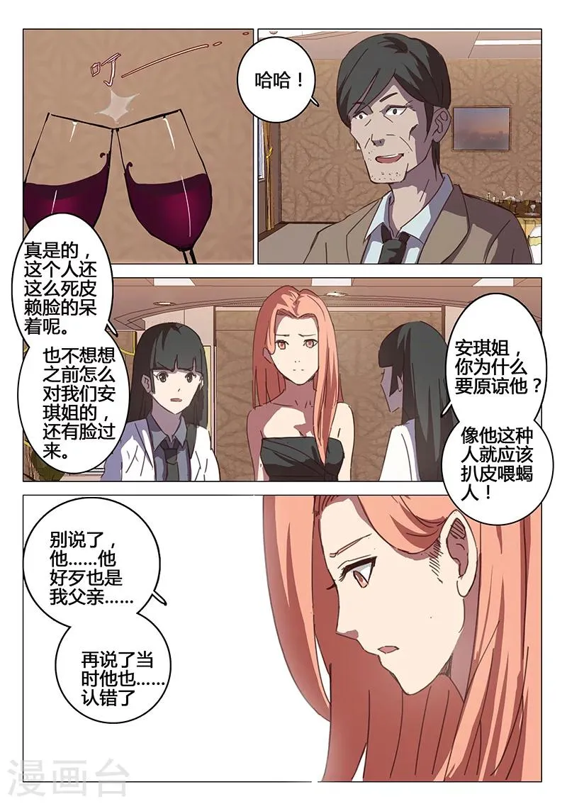 第89话 第5页