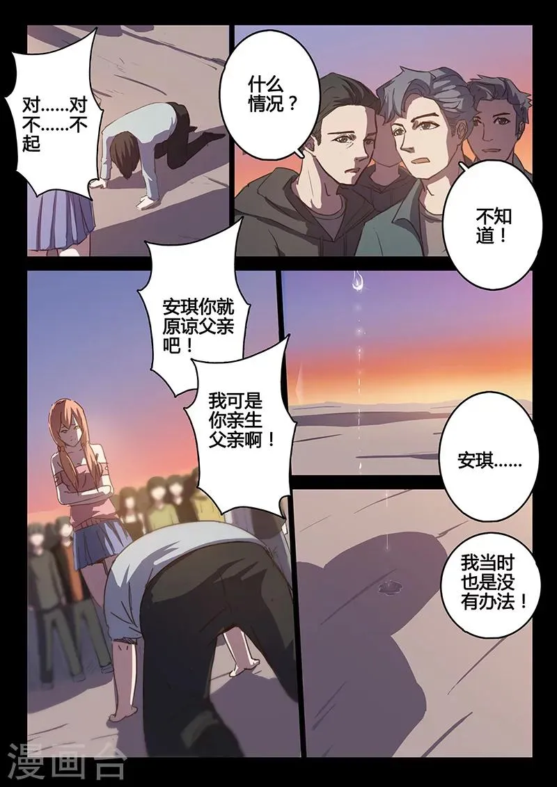 第89话 第6页