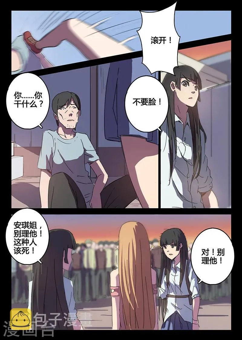 第89话 第8页
