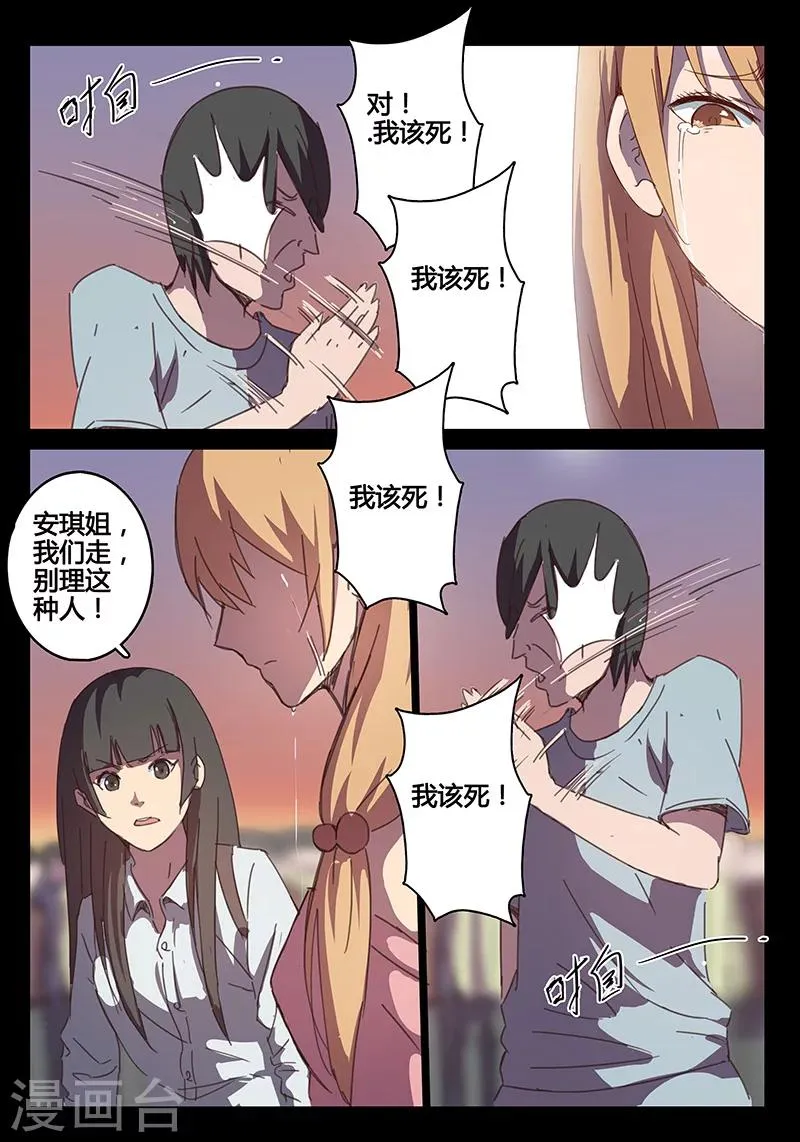 第89话 第9页