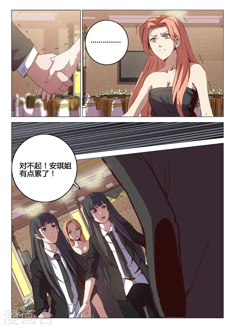 第91话 第2页