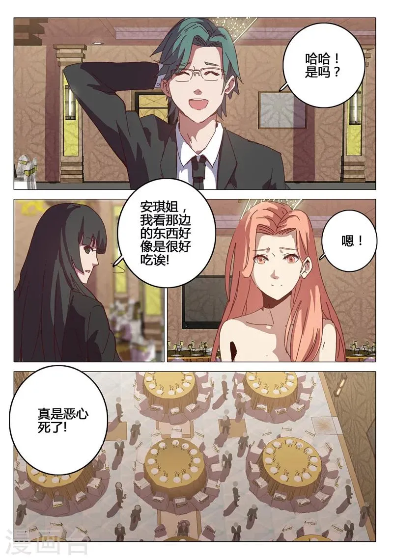 第91话 第3页