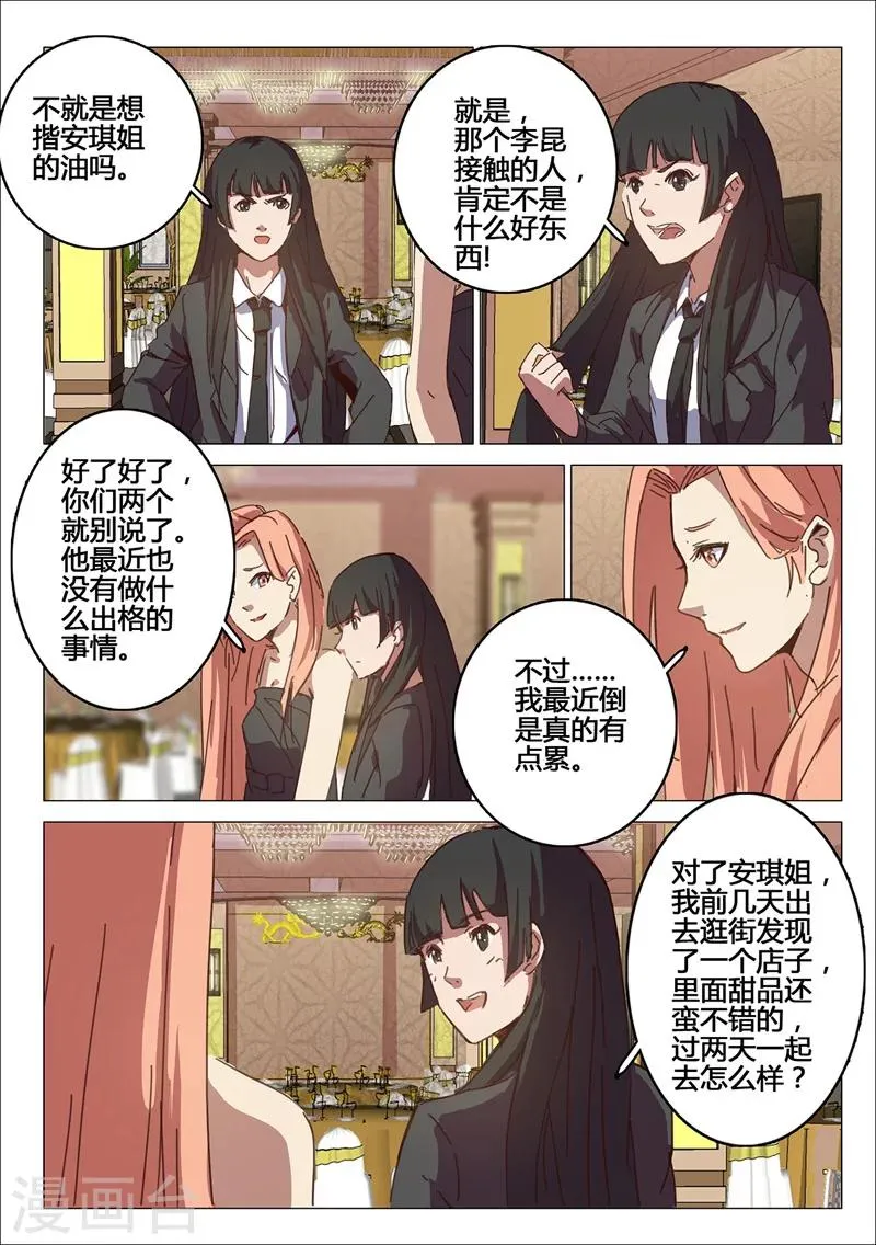 第91话 第4页