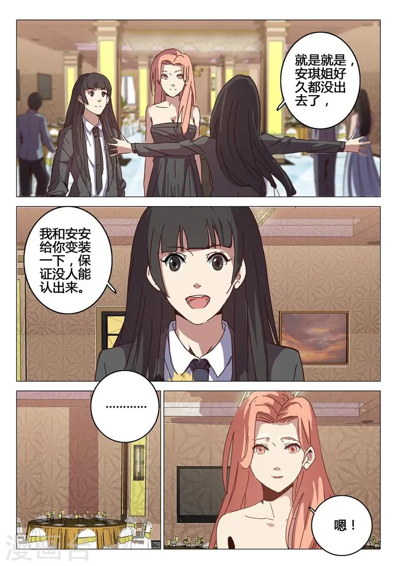 第91话 第5页