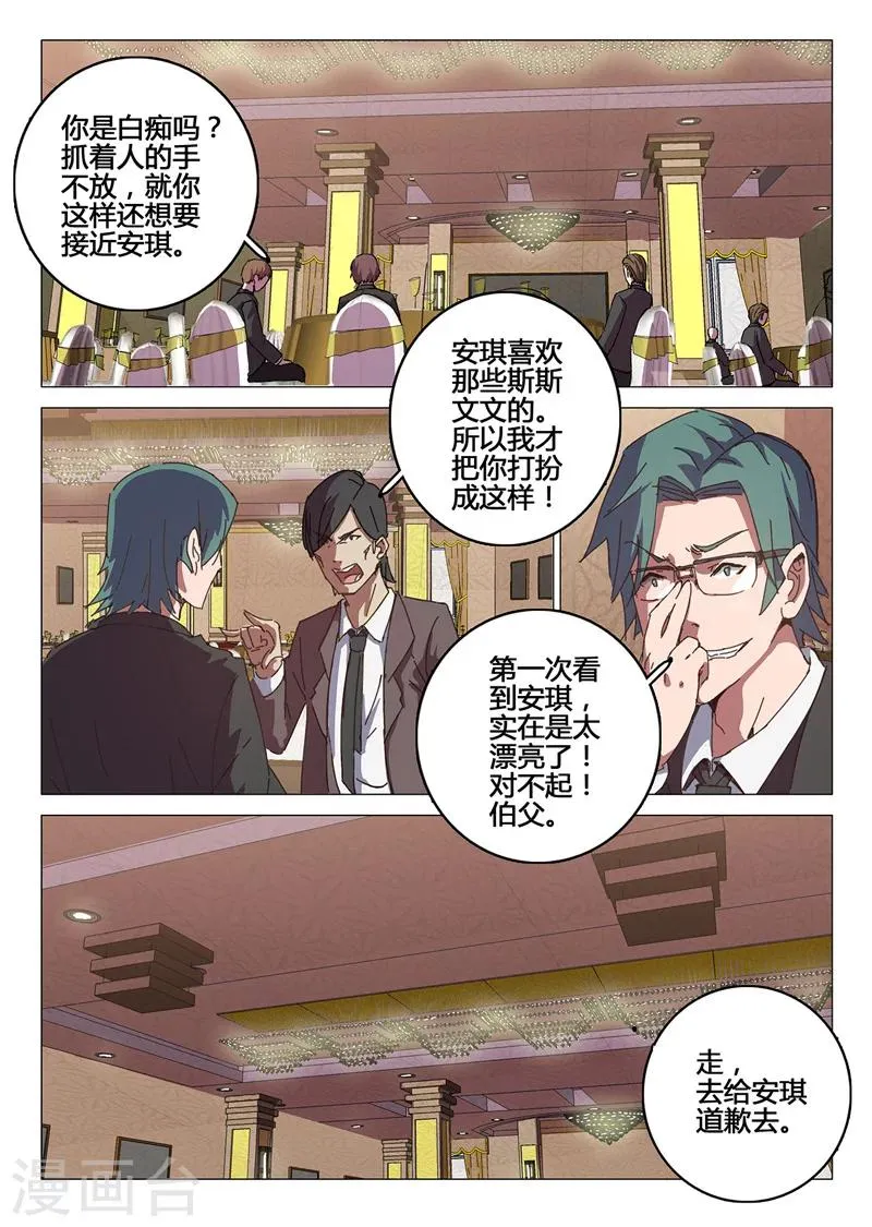 第91话 第6页