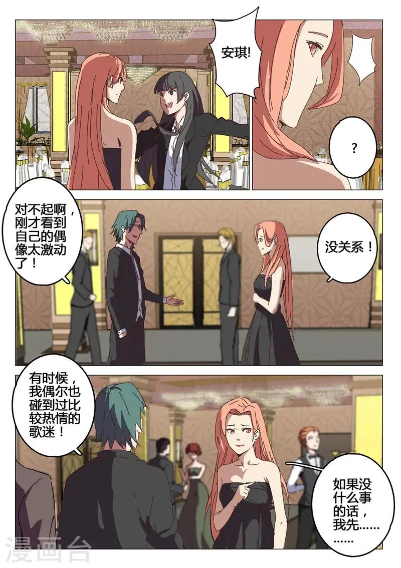 第91话 第7页