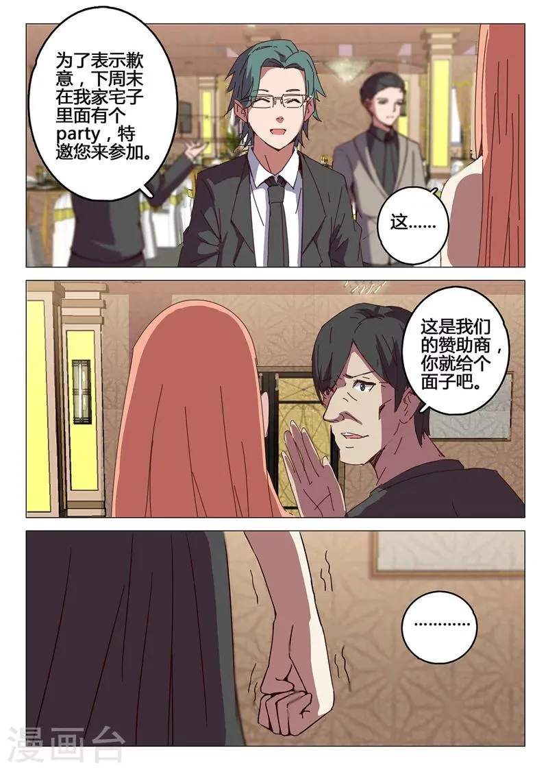 第91话 第8页