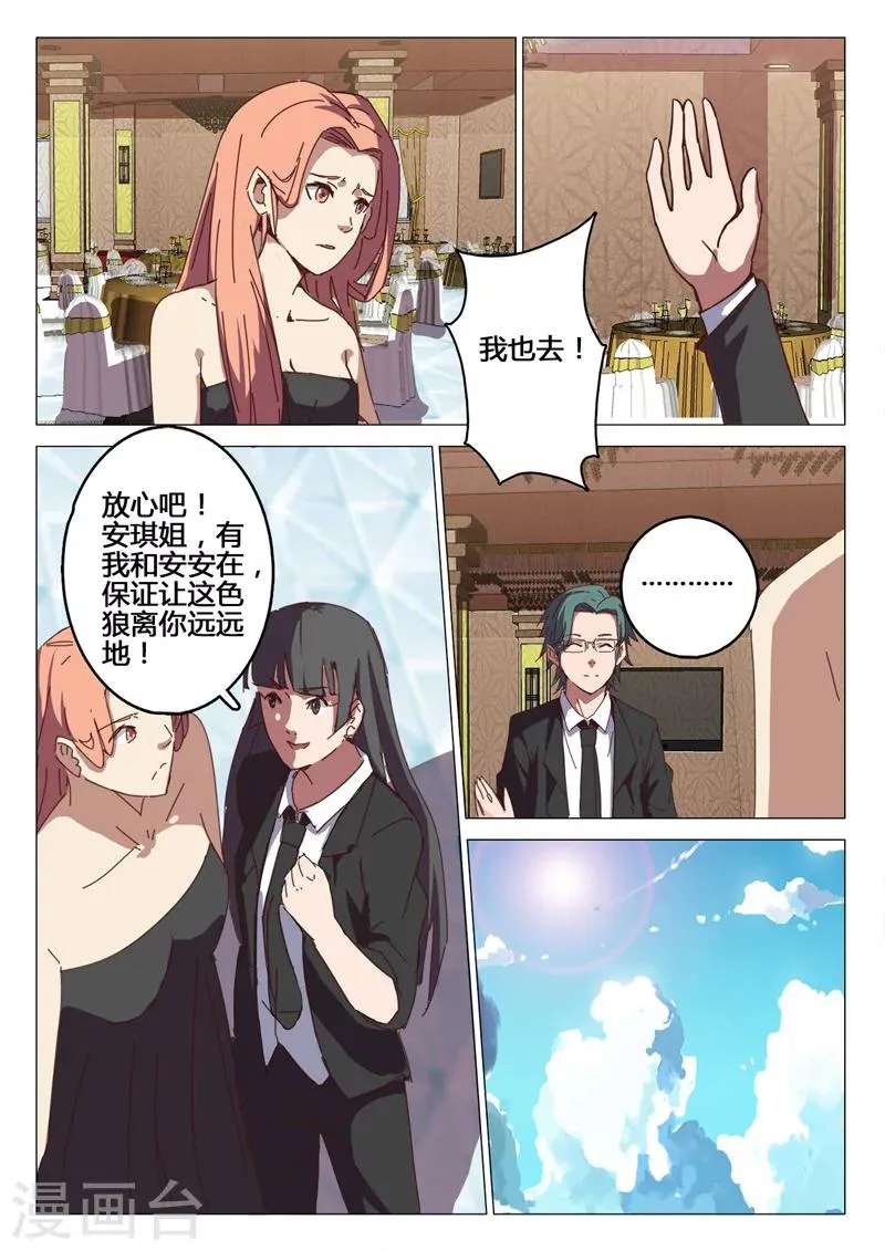 第91话 第9页