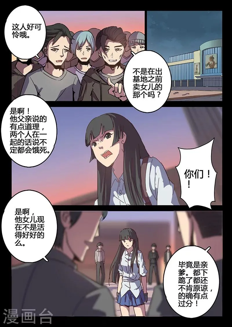 第90话 第2页
