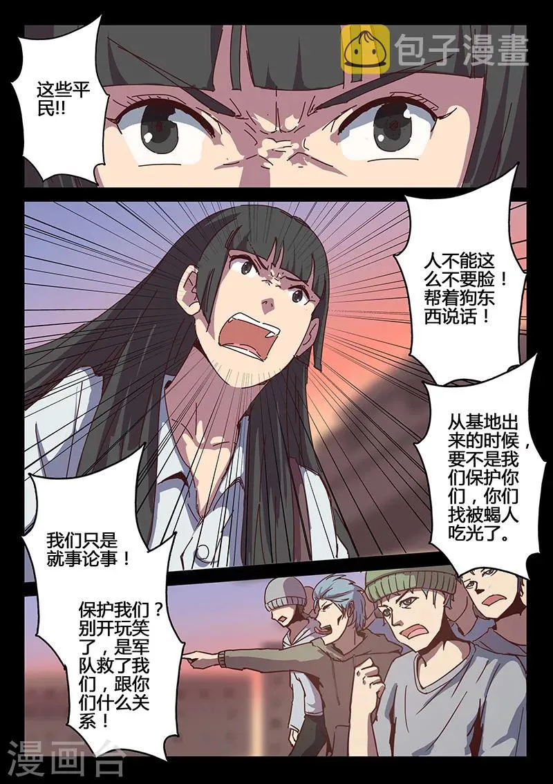 第90话 第3页