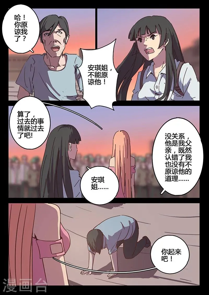 第90话 第5页