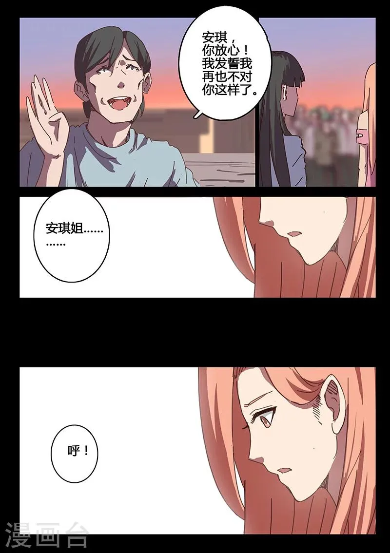第90话 第6页