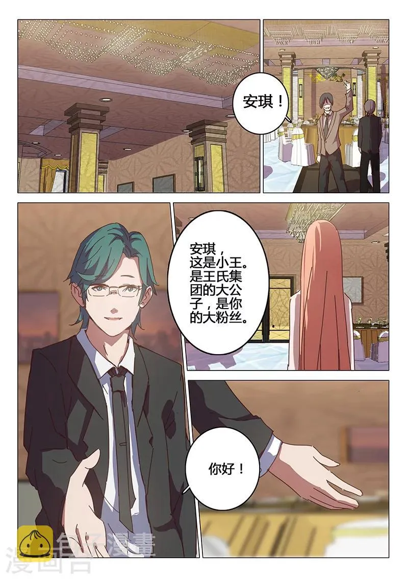 第90话 第7页