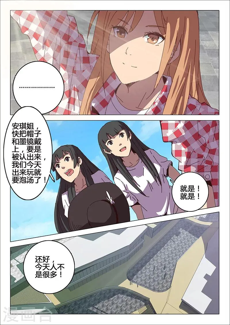 第92话 第2页