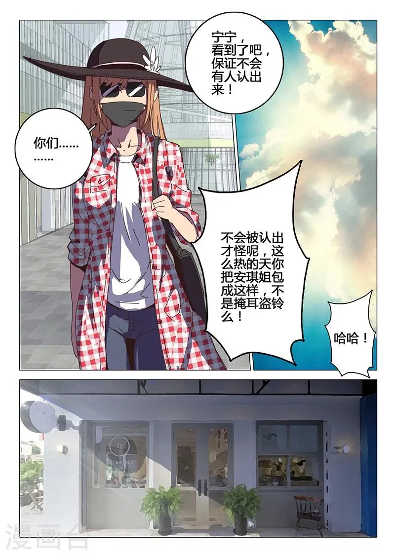 第92话 第3页