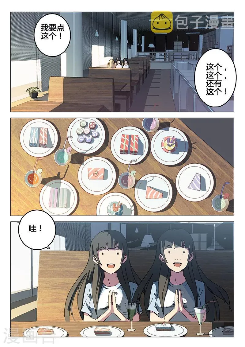 第92话 第4页