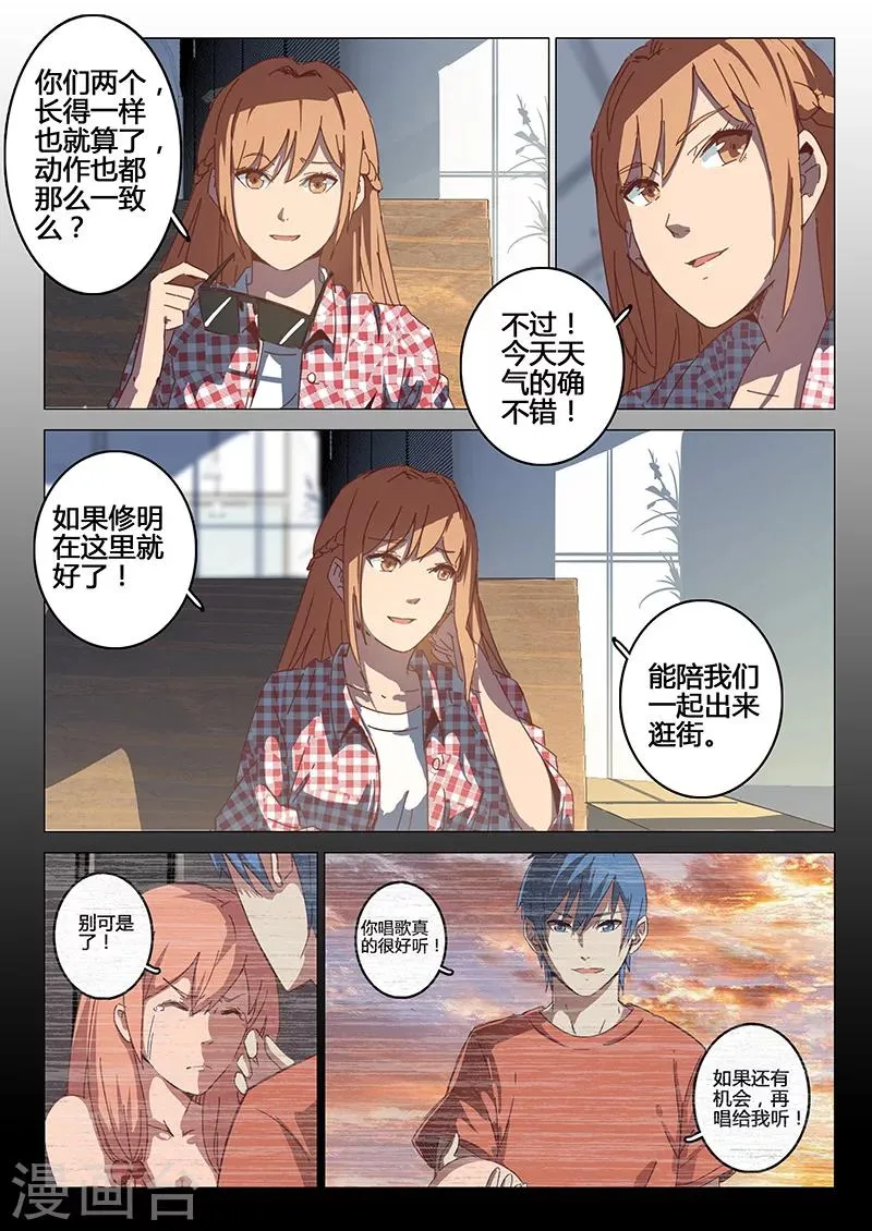 第92话 第5页