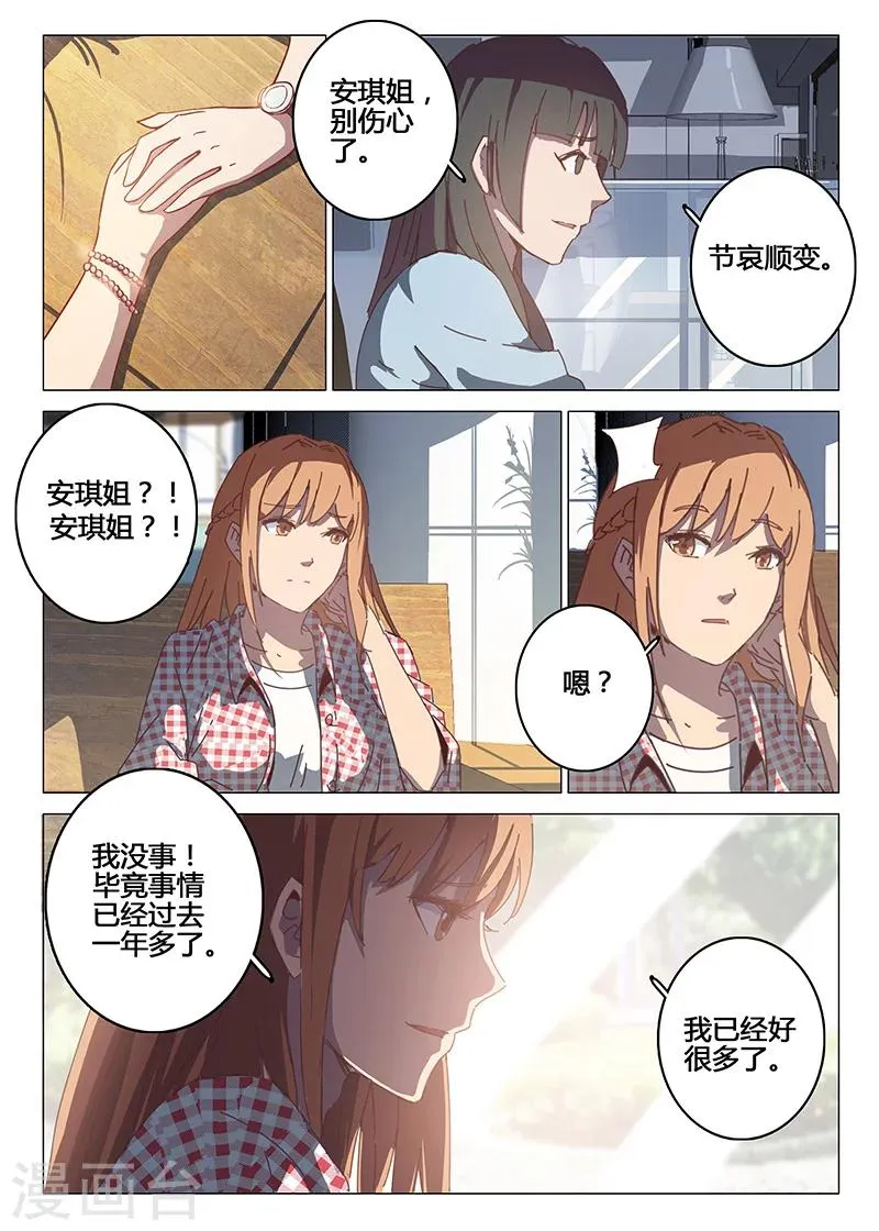 第92话 第7页